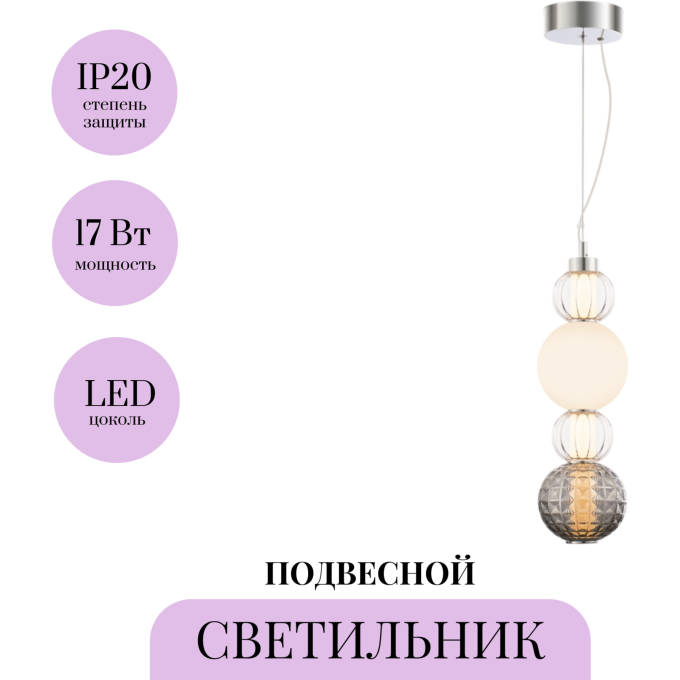 Подвесной светильник MAYTONI COLLAR P069PL-L17CH3K