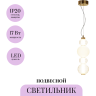 Подвесной светильник MAYTONI COLLAR P069PL-L17G3K