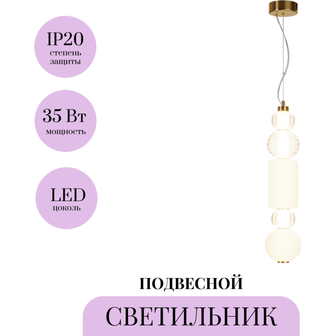 Подвесной светильник MAYTONI COLLAR P069PL-L35G3K