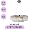 Подвесной светильник MAYTONI COLLINE MOD083PL-06CH