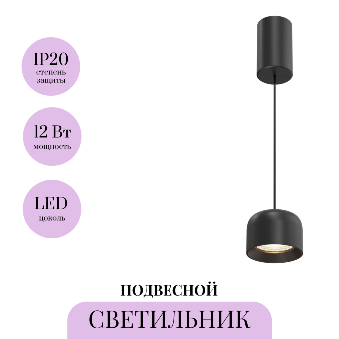 Подвесной светильник MAYTONI COMFY P113-L12-3K-B