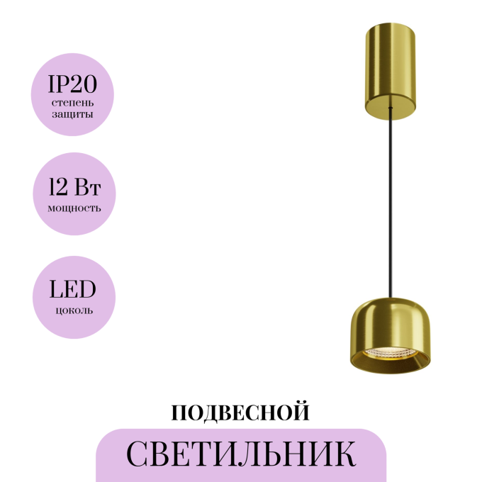 Подвесной светильник MAYTONI COMFY P113-L12-3K-BS