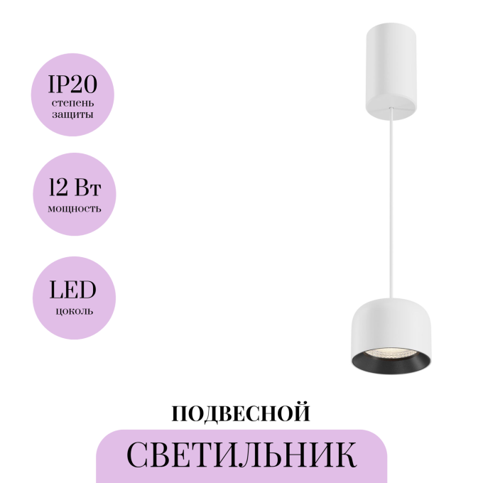 Подвесной светильник MAYTONI COMFY P113-L12-3K-W
