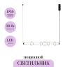 Подвесной светильник MAYTONI COSMO MOD210PL-L39B3K