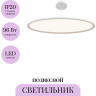 Подвесной светильник MAYTONI COSMOS MOD057PL-L96W4K