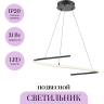 Подвесной светильник MAYTONI CURVE MOD242PL-L33BK