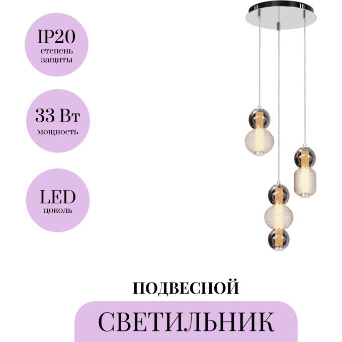 Подвесной светильник MAYTONI DROP MOD273PL-L33CH3K