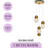 Подвесной светильник MAYTONI DROP MOD273PL-L33G3K