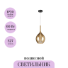 Подвесной светильник MAYTONI DUALITY MOD271PL-01B2