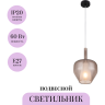 Подвесной светильник MAYTONI DUALITY MOD271PL-01B6