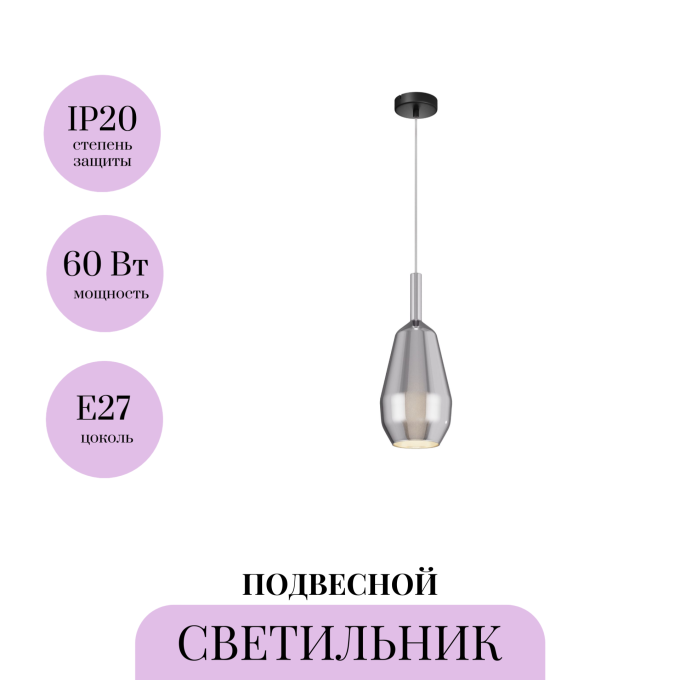 Подвесной светильник MAYTONI DUALITY MOD271PL-01B8