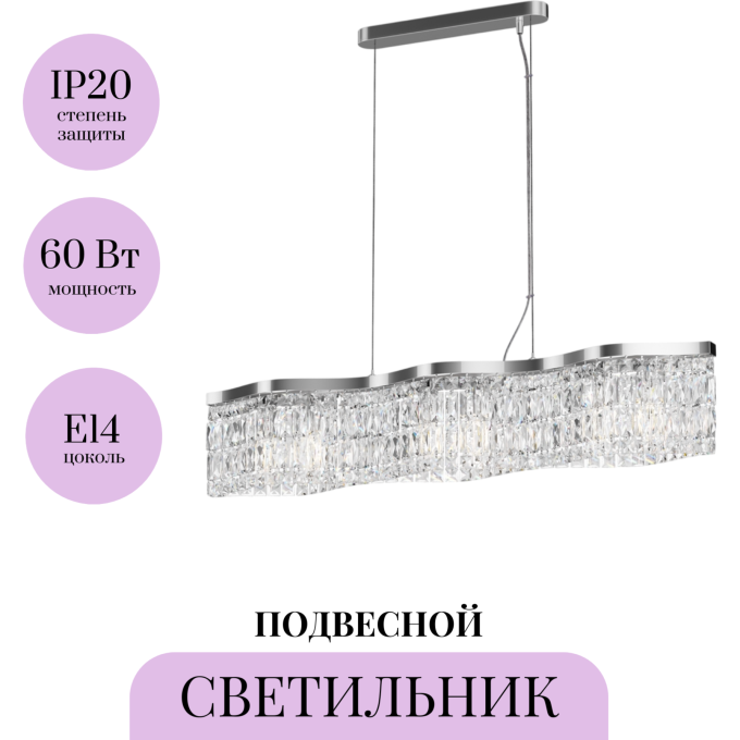 Подвесной светильник MAYTONI DUNE DIA005PL-06CH