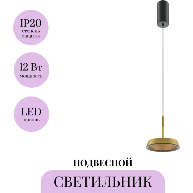 Подвесной светильник MAYTONI EL MOD041PL-L15G3K