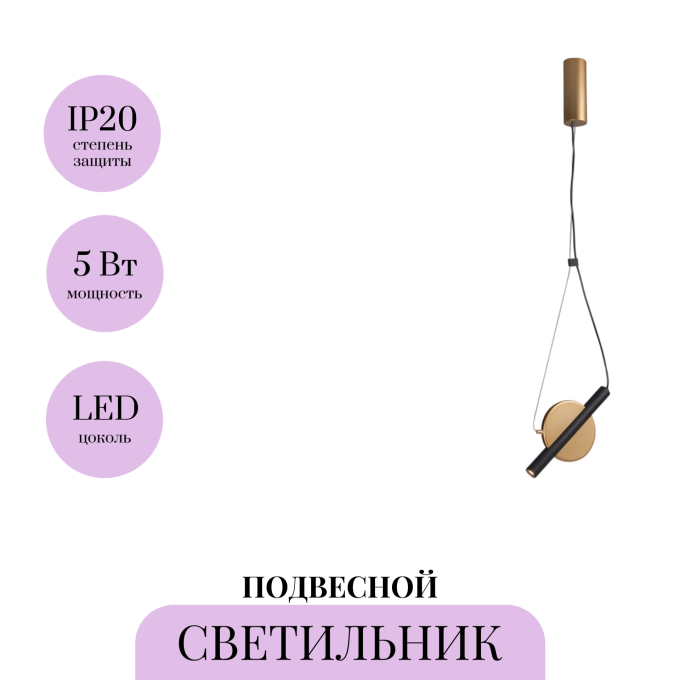 Подвесной светильник MAYTONI ENIGMA MOD150PL-L5BS3K