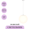 Подвесной светильник MAYTONI ERDA O594PL-01W