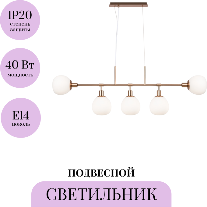 Подвесной светильник MAYTONI ERICH MOD221-PL-05-G