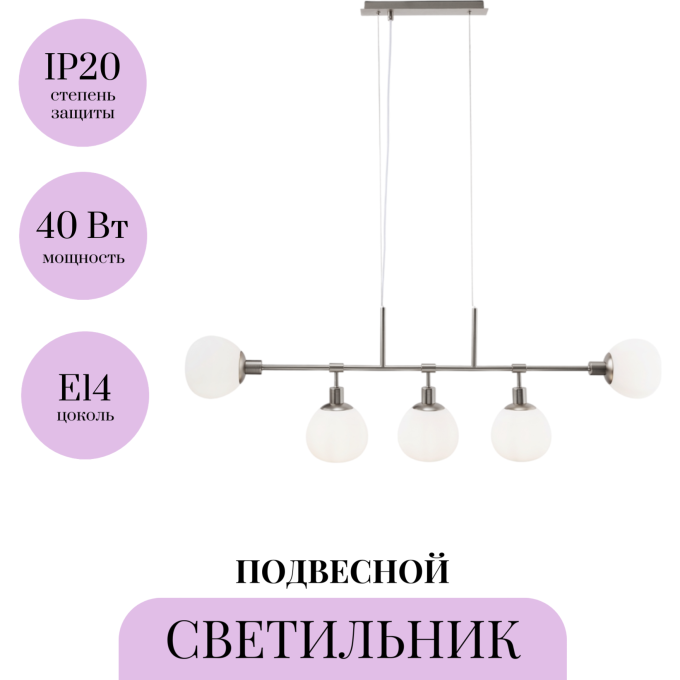 Подвесной светильник MAYTONI ERICH MOD221-PL-05-N