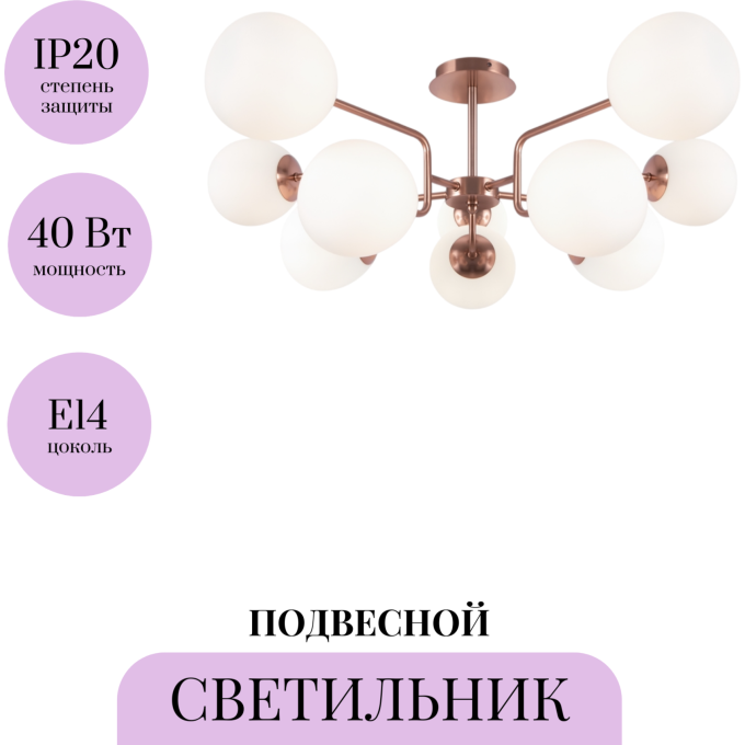 Подвесной светильник MAYTONI ERICH MOD221PL-10G
