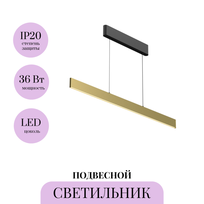 Подвесной светильник MAYTONI EUPHORIA P109PL-36W2.7-6K-BS