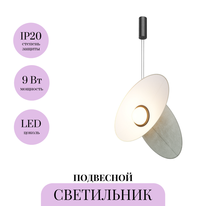 Подвесной светильник MAYTONI EVOLUTION MOD396PL-L10GR3K