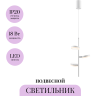 Подвесной светильник MAYTONI FAD MOD070PL-L18WK