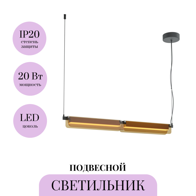 Подвесной светильник MAYTONI FLAT MOD296PL-L20BC3K