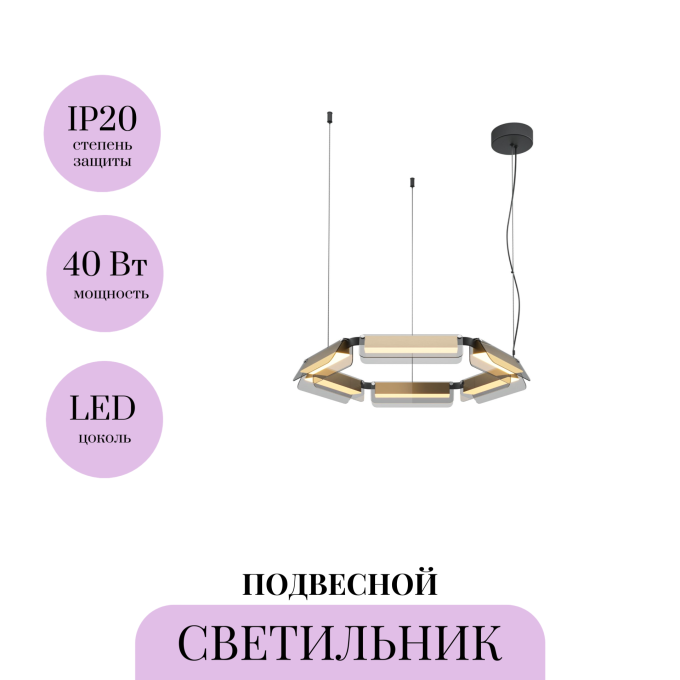 Подвесной светильник MAYTONI FLAT MOD296PL-L40BS3K