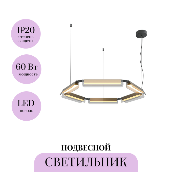 Подвесной светильник MAYTONI FLAT MOD296PL-L60BS3K