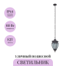 Подвесной светильник MAYTONI FLEUR O414PL-01BZ