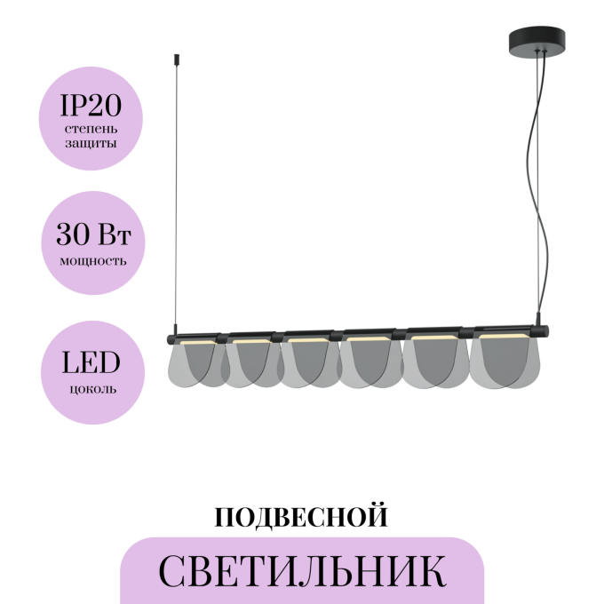 Подвесной светильник MAYTONI FLUFFY MOD319PL-L30B3K