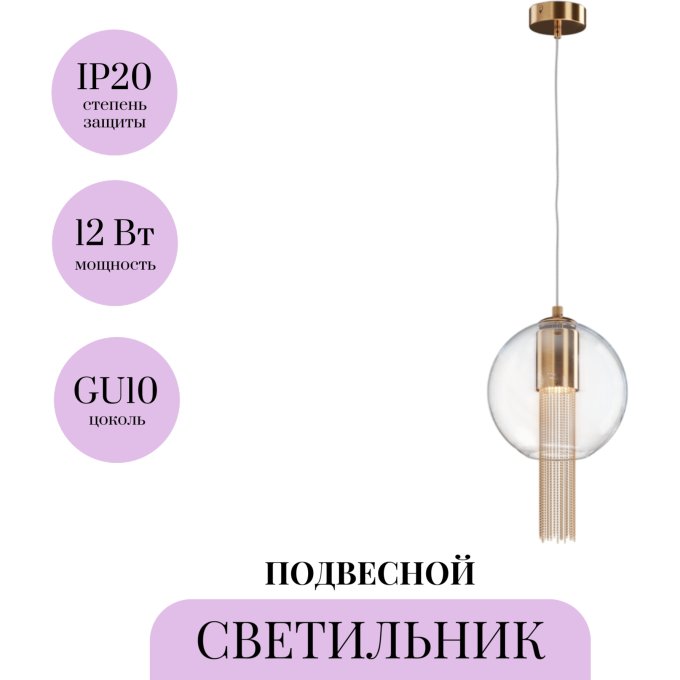 Подвесной светильник MAYTONI FLUSSO P095PL-01BZ