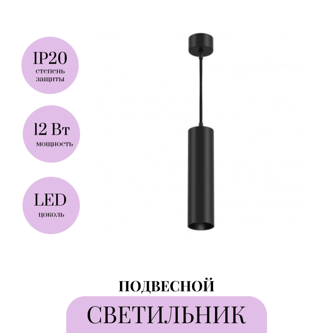 Подвесной светильник MAYTONI FOCUS LED P072PL-L12B3K