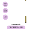 Подвесной светильник MAYTONI FOCUS LED P072PL-L12W4K-BS