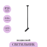 Подвесной светильник MAYTONI FOCUS T P141RS-L125-6W4K-B