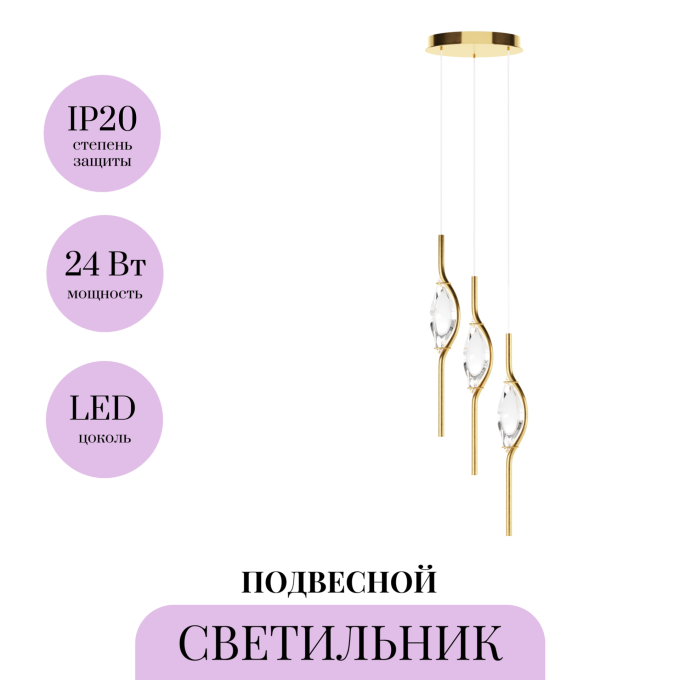 Подвесной светильник MAYTONI FORESIGHT MOD347PL-L24BS3K