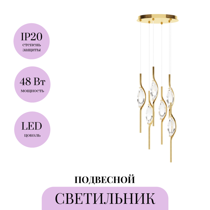 Подвесной светильник MAYTONI FORESIGHT MOD347PL-L48BS3K