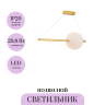 Подвесной светильник MAYTONI FRECCIA MOD063PL-L30G3K