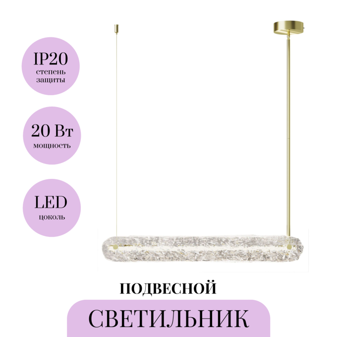 Подвесной светильник MAYTONI FROSTUM MOD439PL-L20BSK