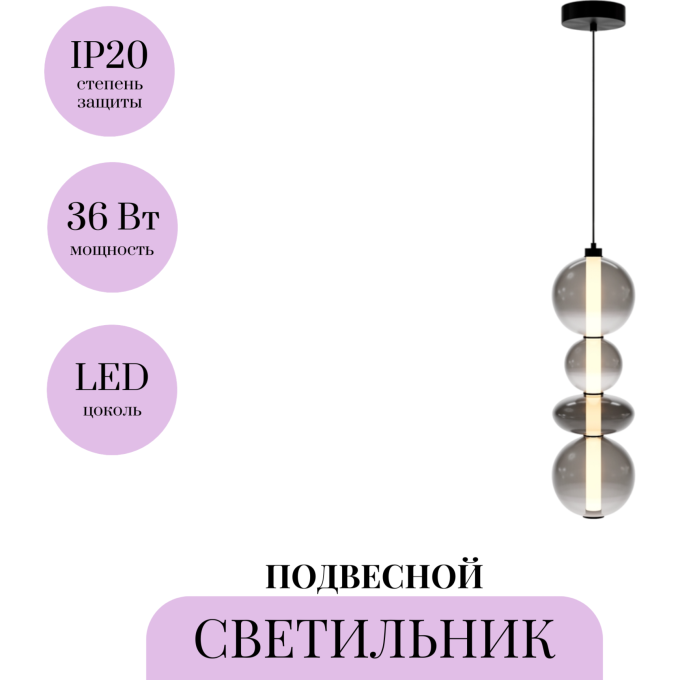 Подвесной светильник MAYTONI FUTURO MOD307PL-L36B3K
