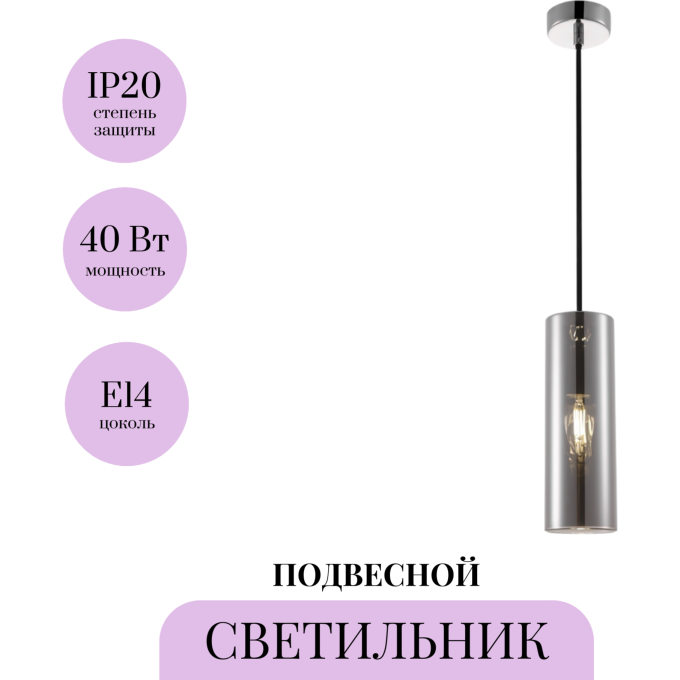 Подвесной светильник MAYTONI GIOIA P011PL-01CH
