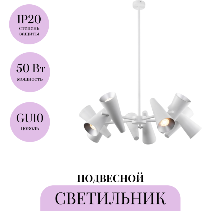 Подвесной светильник MAYTONI GIRO MOD095PL-10W