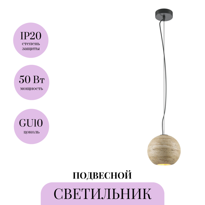 Подвесной светильник MAYTONI GLAMPING MOD437PL-01BG