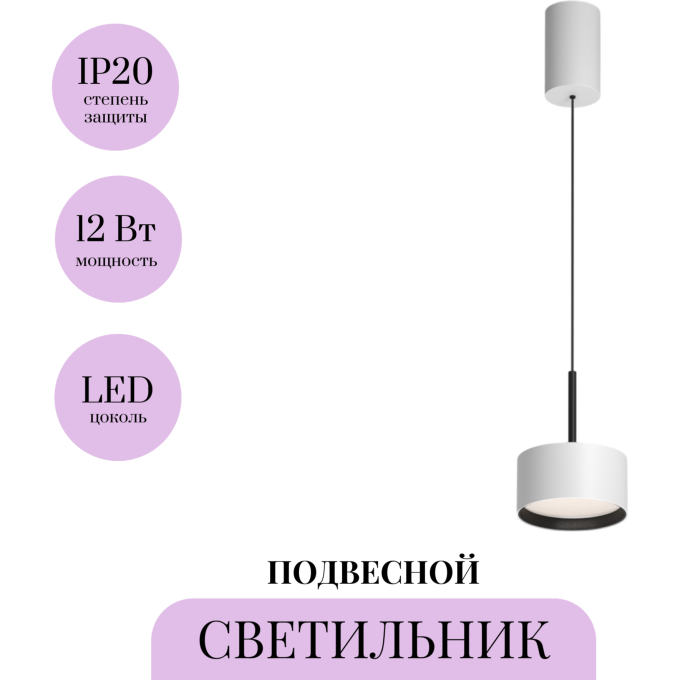 Подвесной светильник MAYTONI GLARE P102PL-12W4K-W