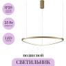 Подвесной светильник MAYTONI GLINT MOD072PL-L28BS3K