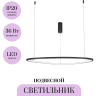 Подвесной светильник MAYTONI GLINT MOD072PL-L36B3K