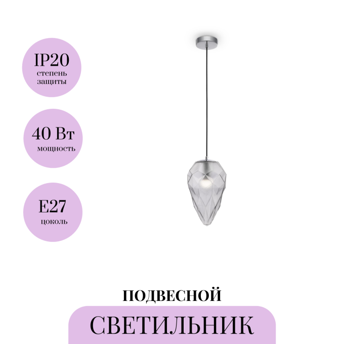 Подвесной светильник MAYTONI GLOBO P052PL-01GR