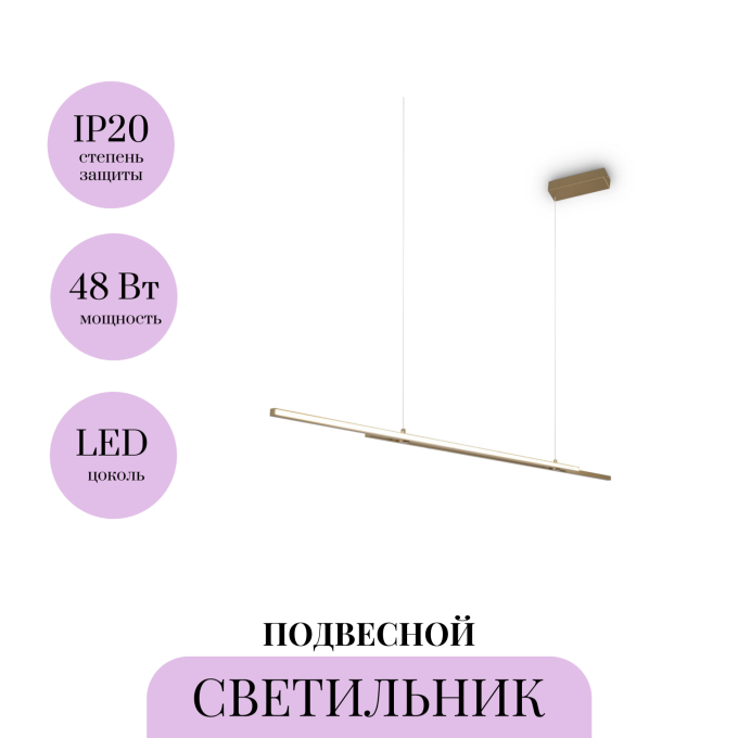 Подвесной светильник MAYTONI HALO MOD005PL-L48BSK
