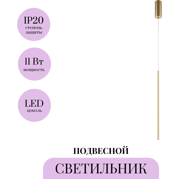 Подвесной светильник MAYTONI HALO MOD246PL-L12BSK