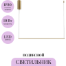 Подвесной светильник MAYTONI HALO MOD246PL-L16BSK