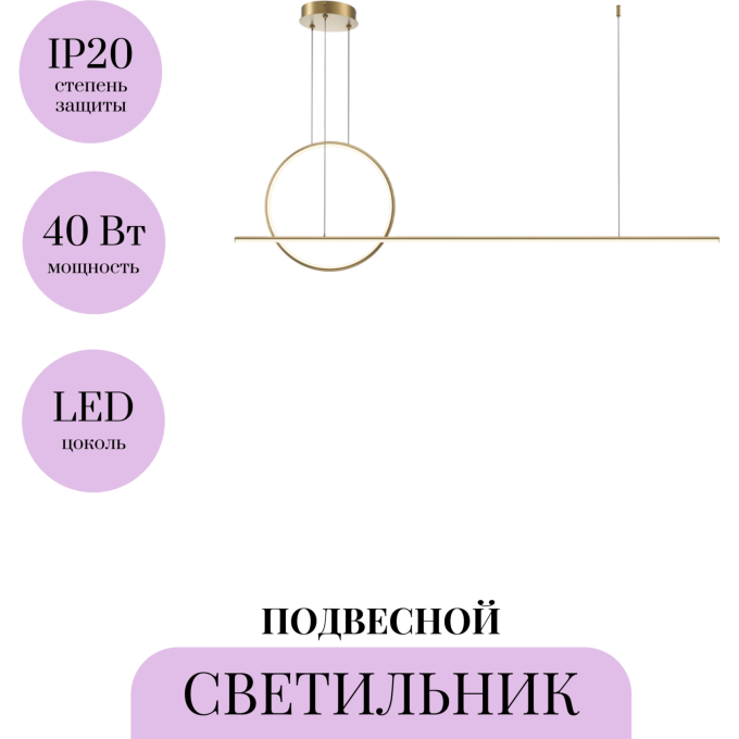 Подвесной светильник MAYTONI HALO MOD247PL-L49BSK